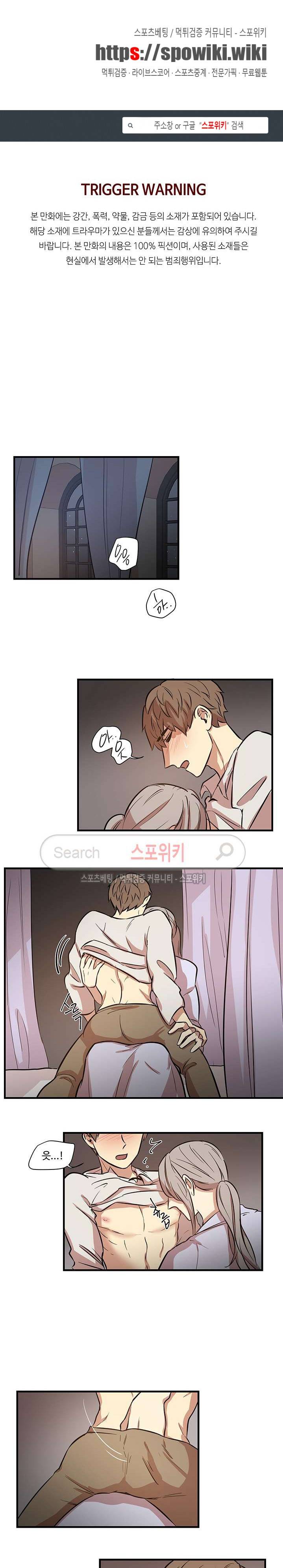 상흔 10화 1