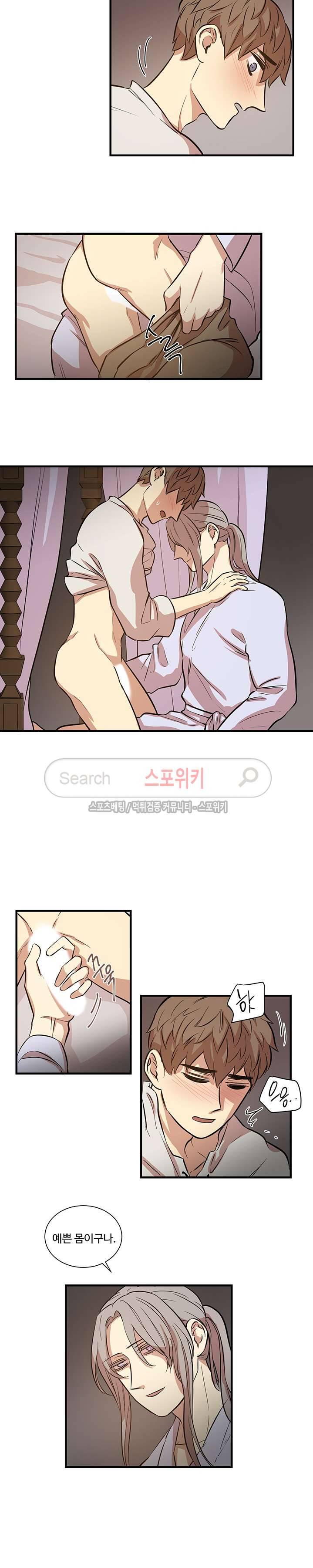상흔 10화 2