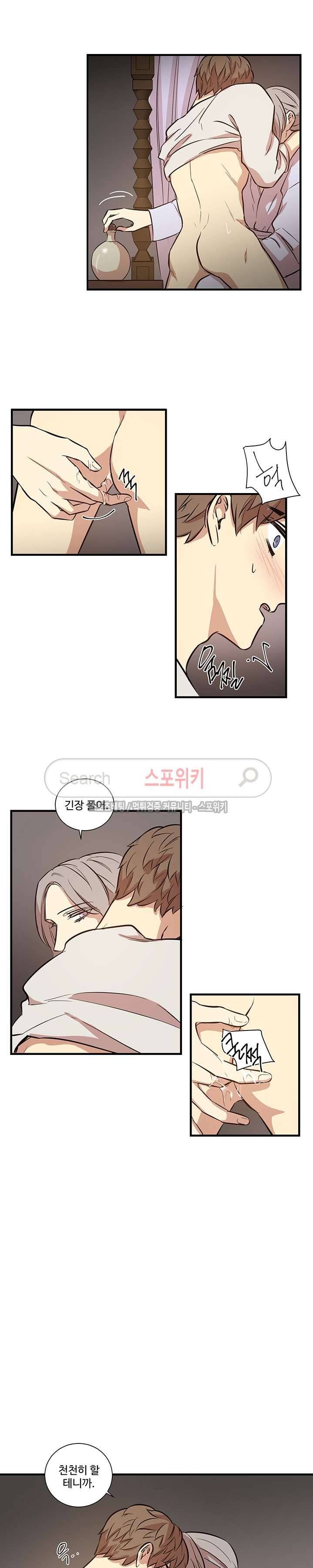 상흔 10화 3
