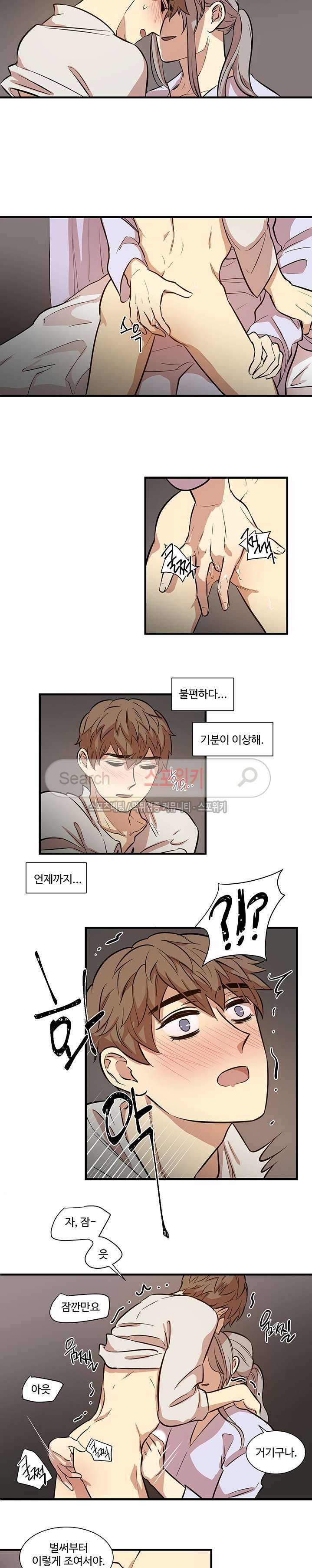 상흔 10화 4