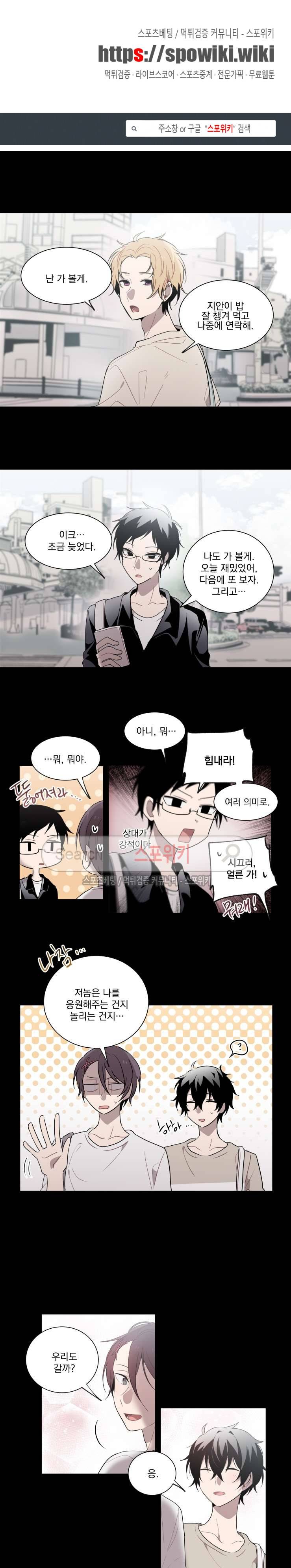 지안이의 말 못할 체질 14화 1