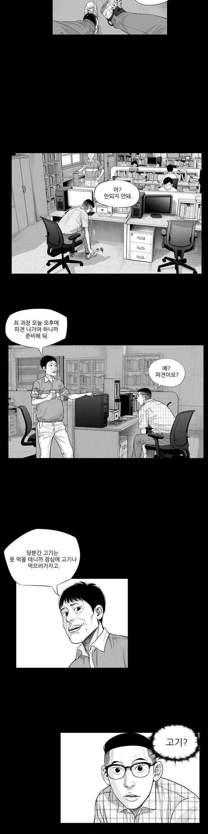 홀로 6화 2