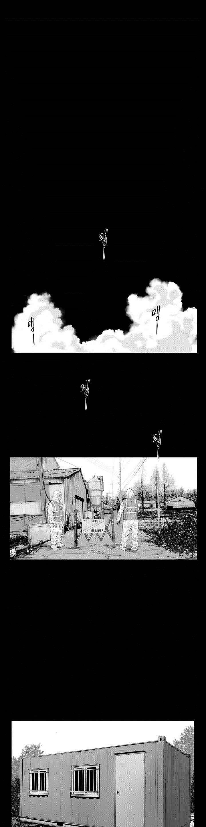 홀로 6화 3