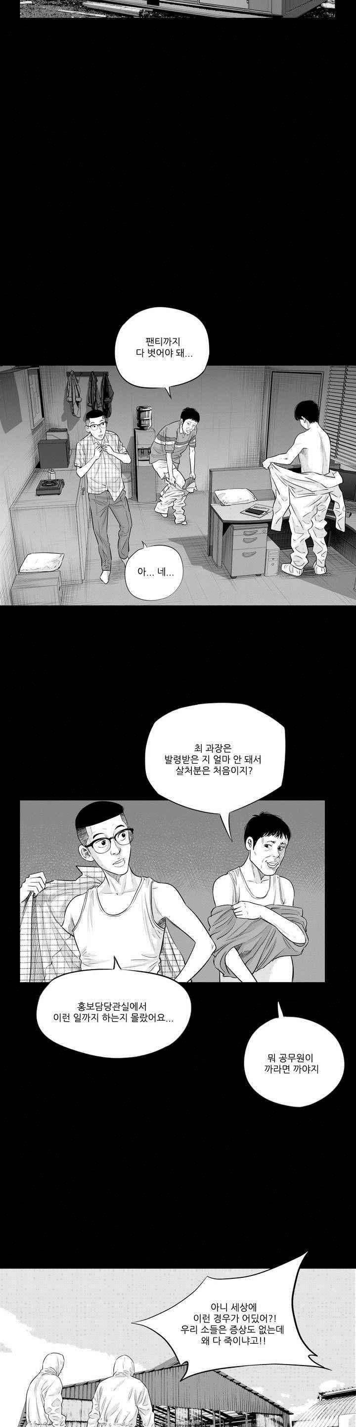 홀로 6화 4