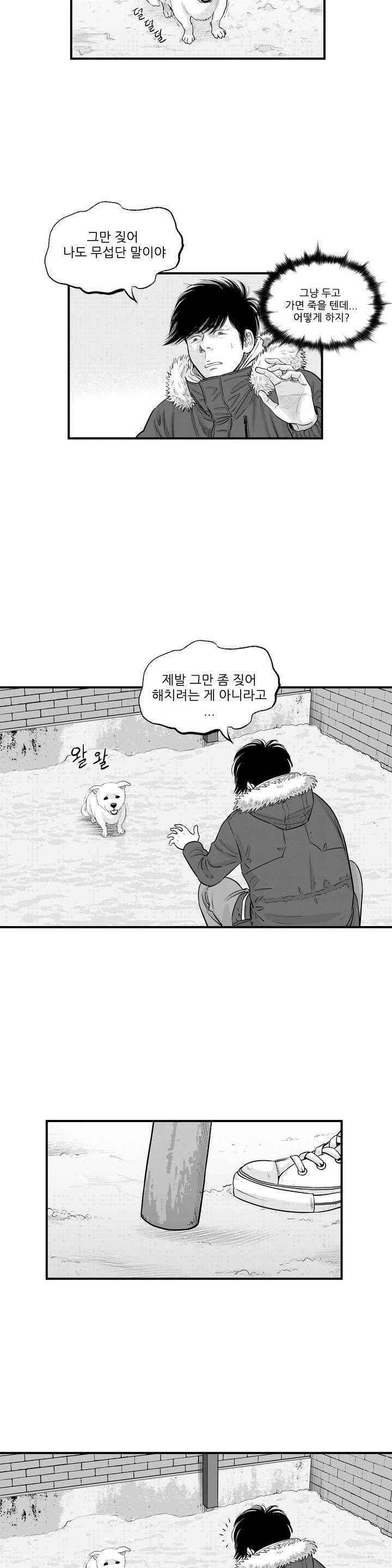 홀로 10화 2