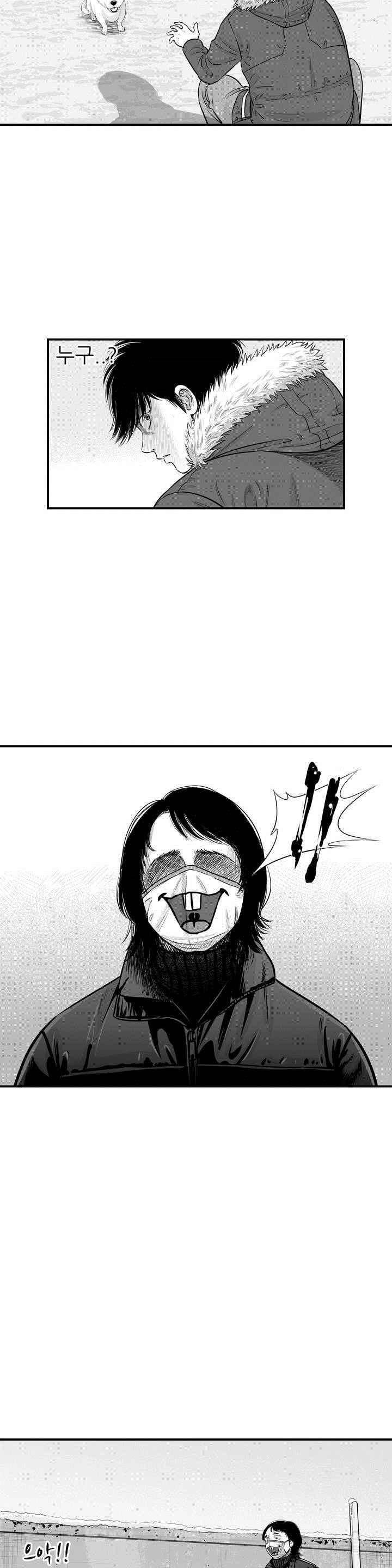 홀로 10화 3