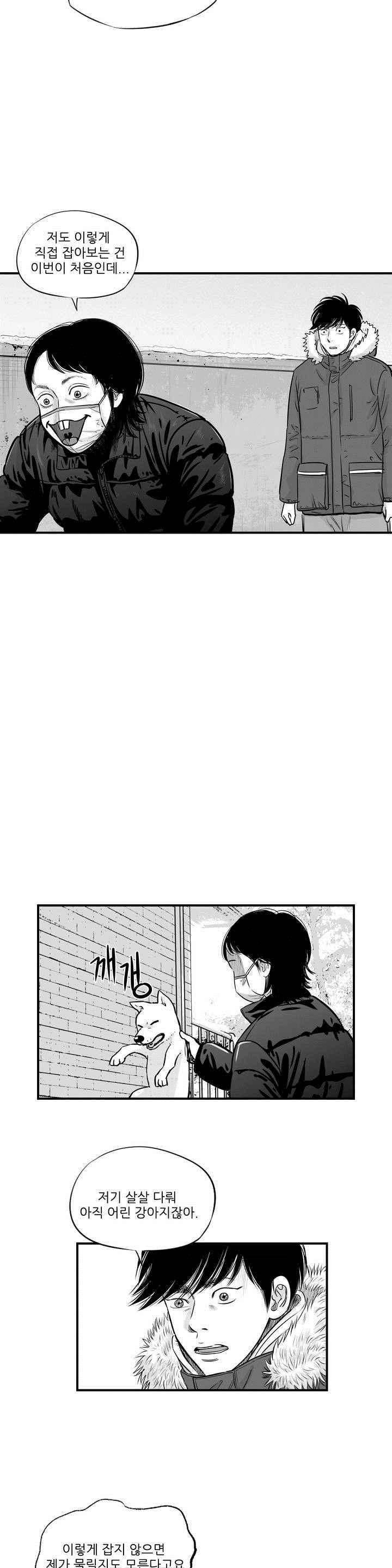 홀로 10화 6