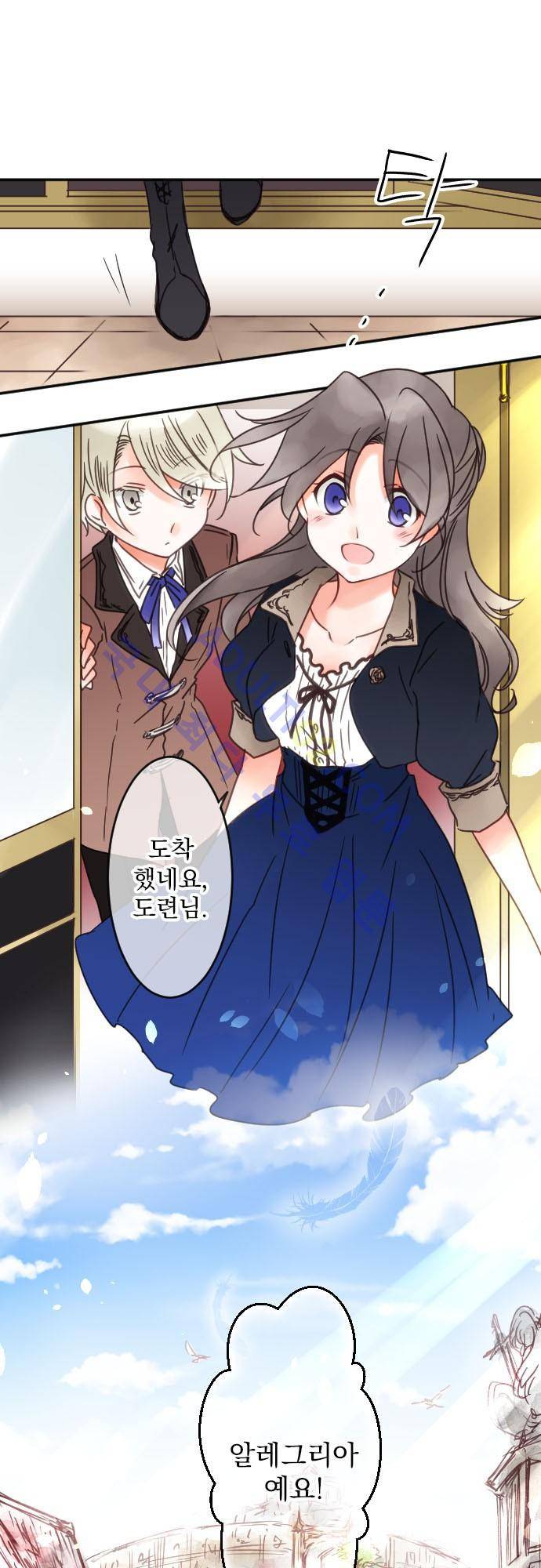 도련님과 메이드 61화 2