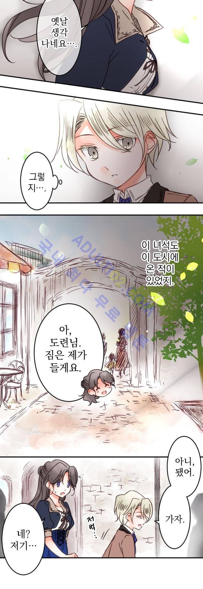 도련님과 메이드 61화 4