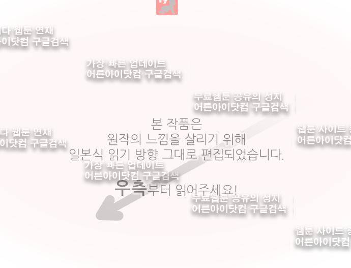 도련님과 메이드 107화 1
