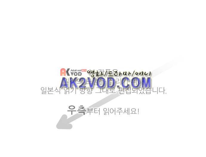 도련님과 메이드 136화 1