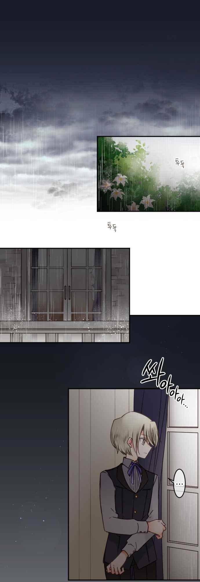 도련님과 메이드 146화 2