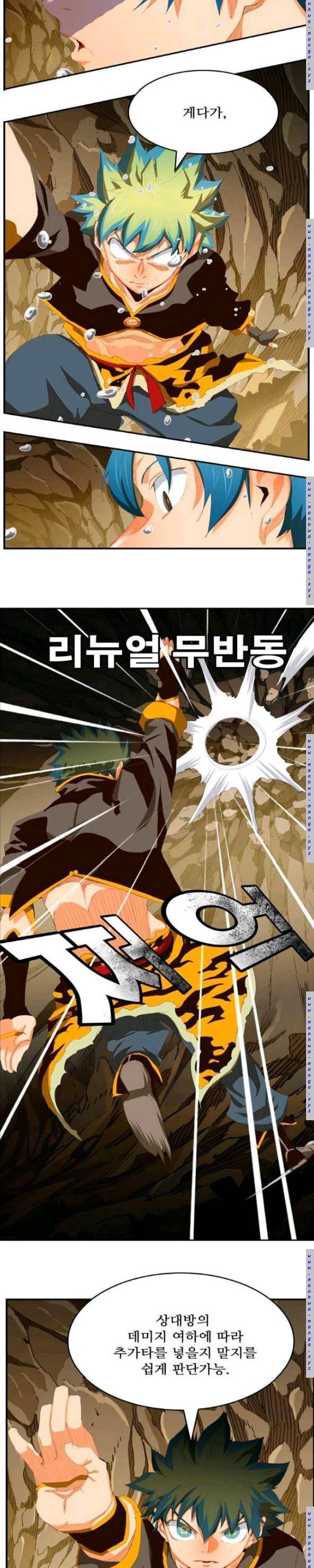 갓 오브 하이스쿨 381화 7