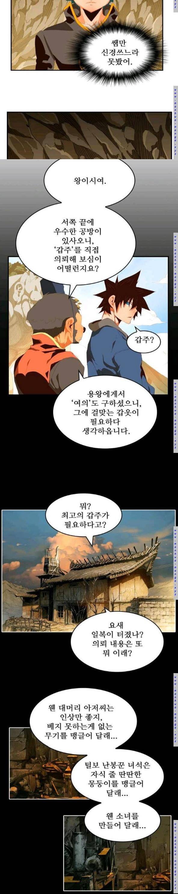 갓 오브 하이스쿨 381화 10