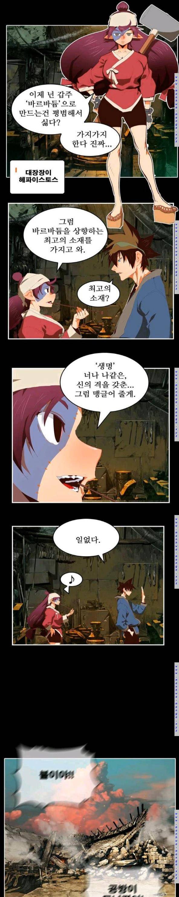 갓 오브 하이스쿨 381화 11