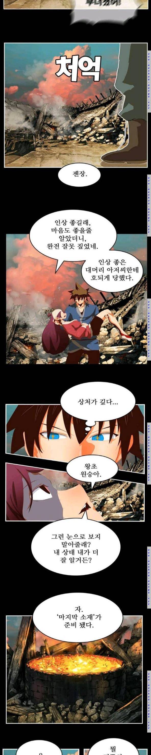 갓 오브 하이스쿨 381화 12