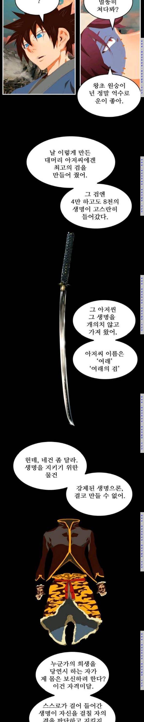갓 오브 하이스쿨 381화 13