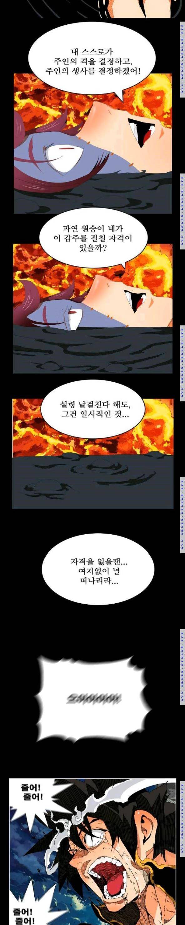 갓 오브 하이스쿨 381화 15