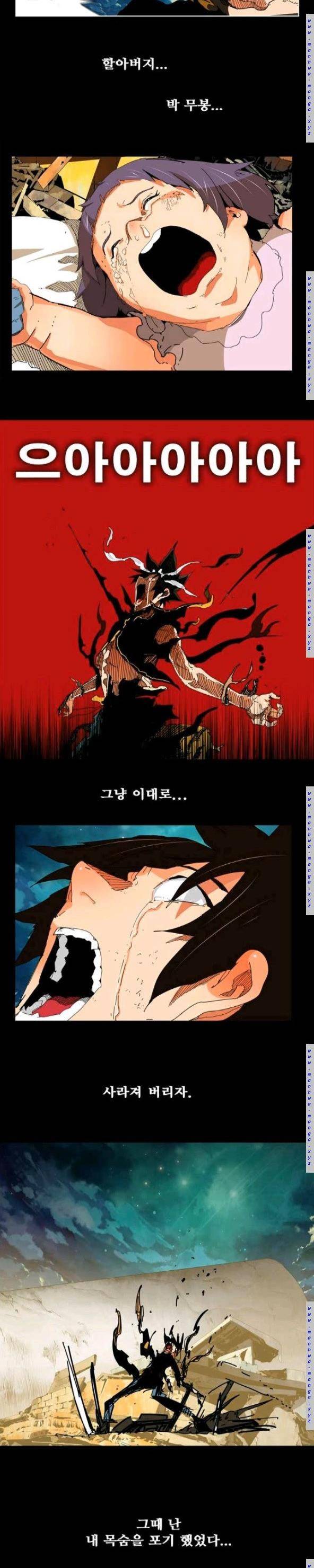 갓 오브 하이스쿨 381화 16