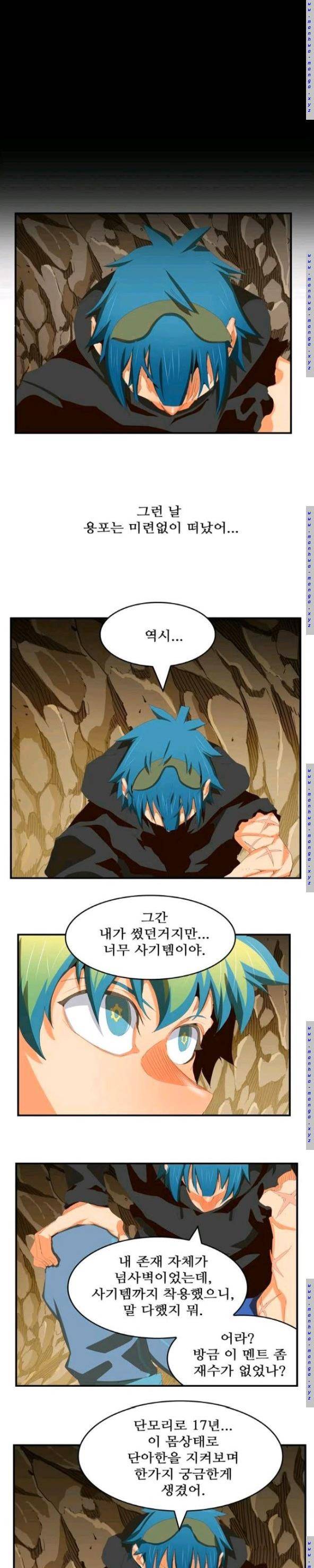 갓 오브 하이스쿨 381화 17