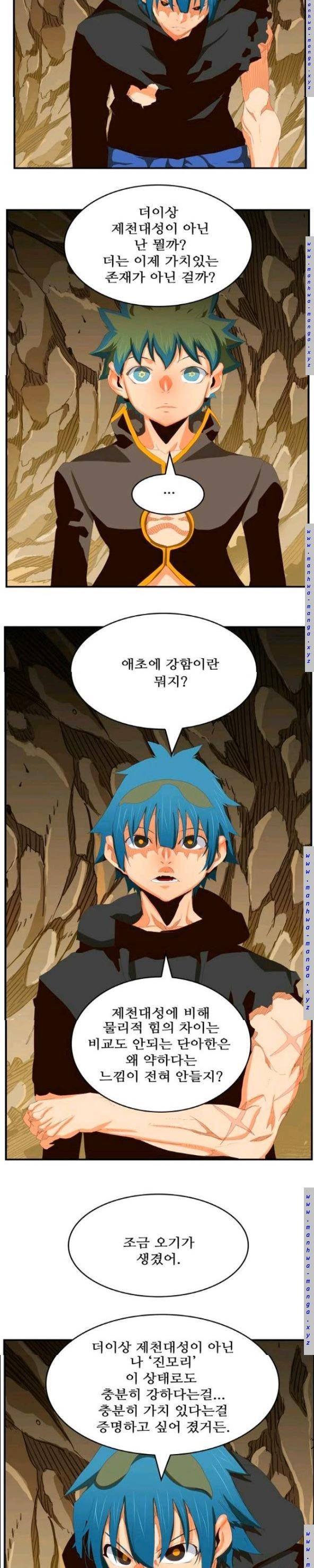 갓 오브 하이스쿨 381화 18