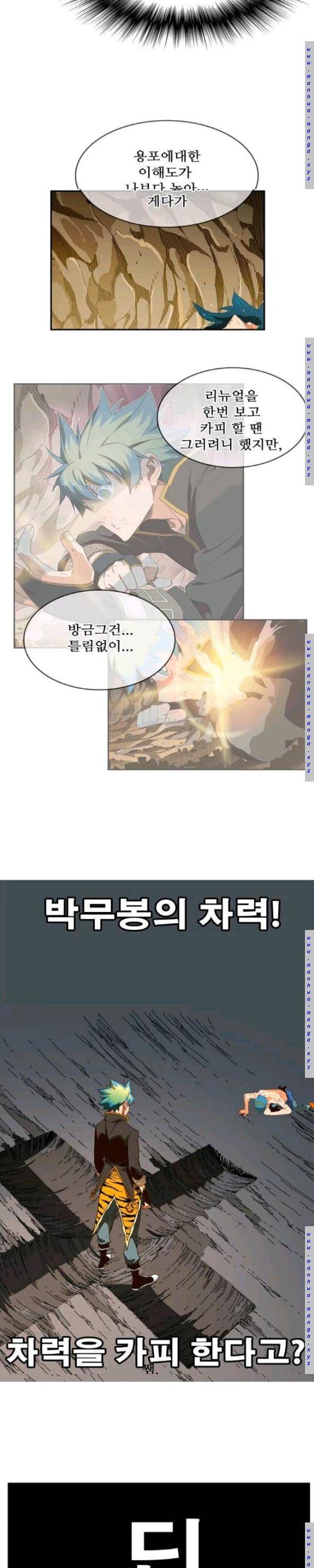갓 오브 하이스쿨 381화 33