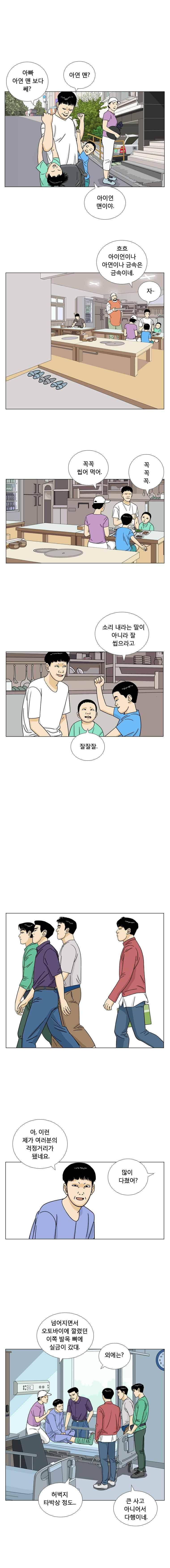 새벽날개 8화 1