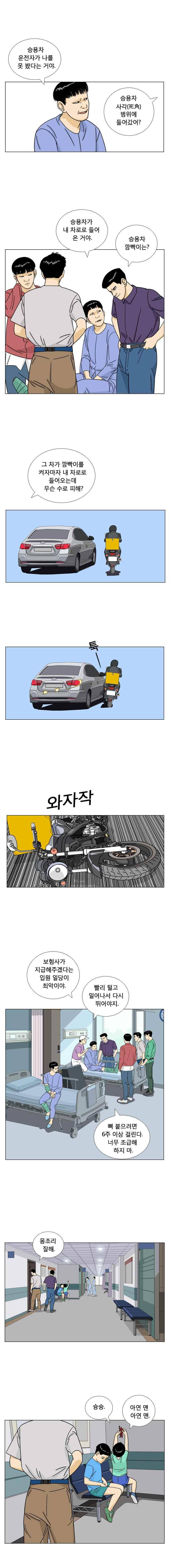 새벽날개 8화 2