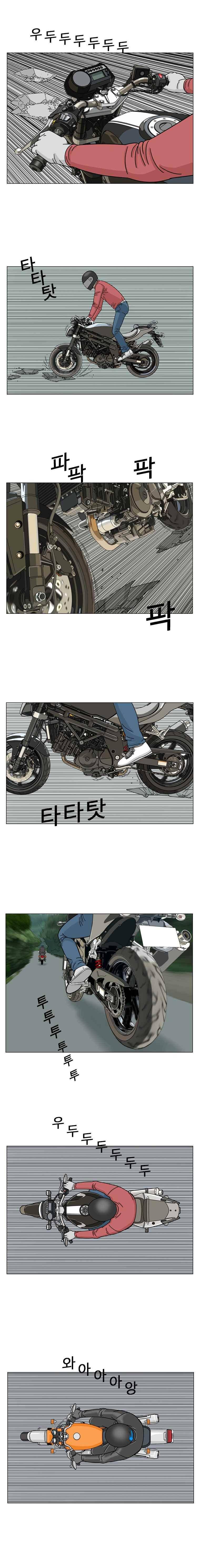새벽날개 16화 2