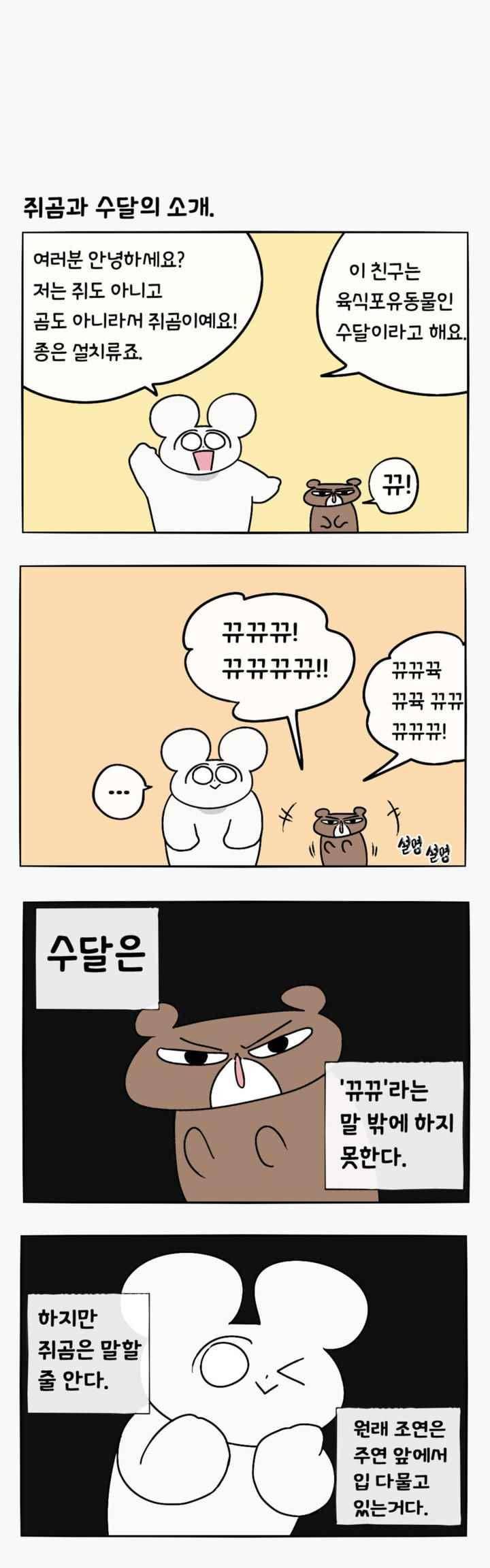 취준진담 89.1화 3
