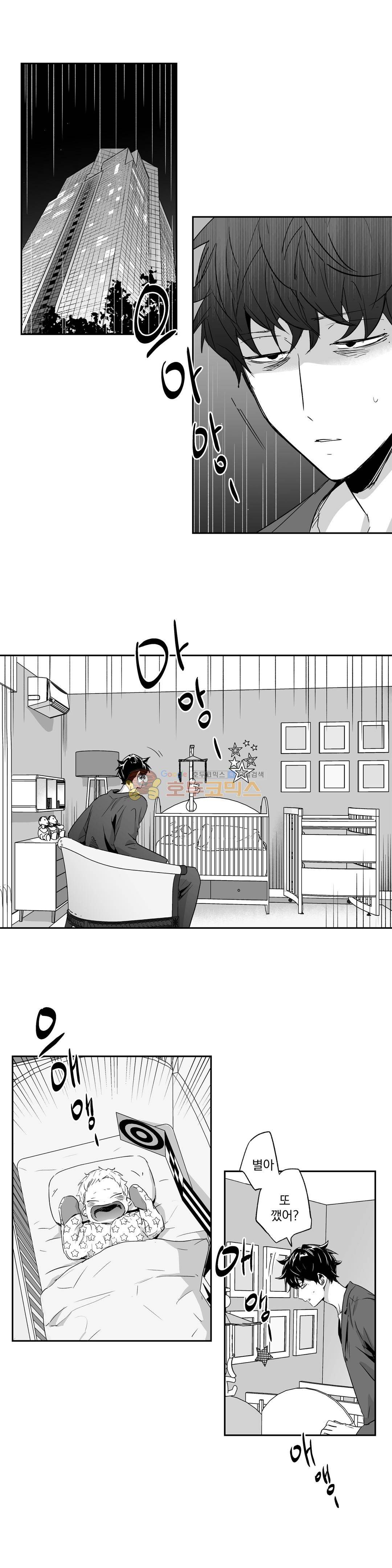 사랑은 환상! 35화 2