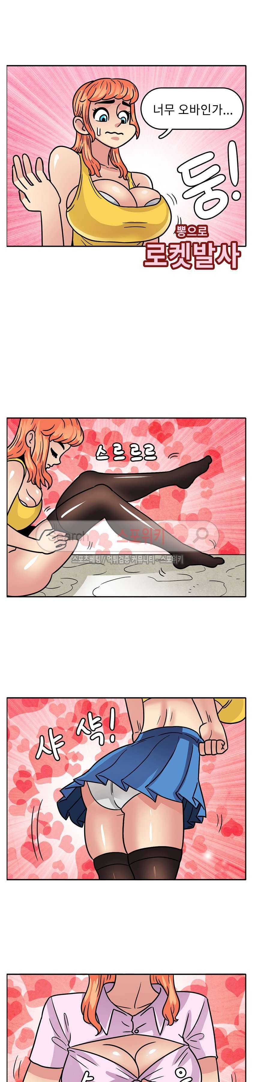 망사툰 41화 2