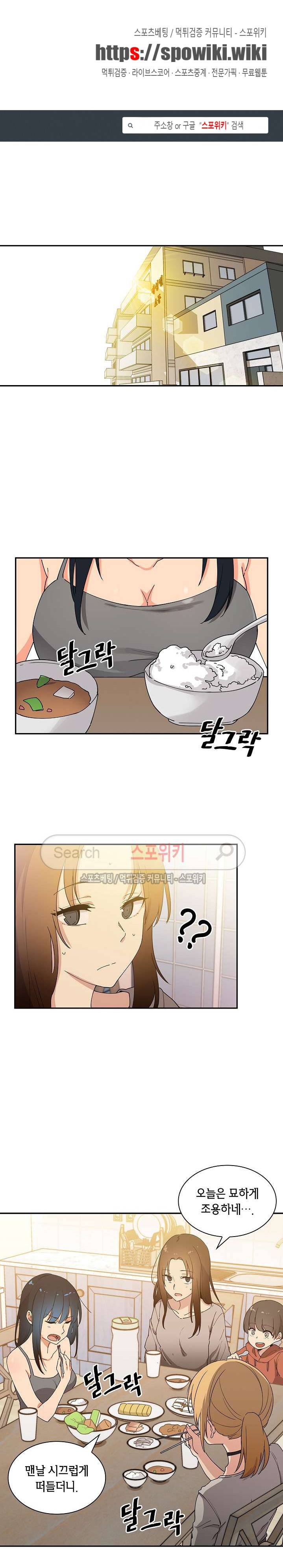 이웃사촌 4화 1