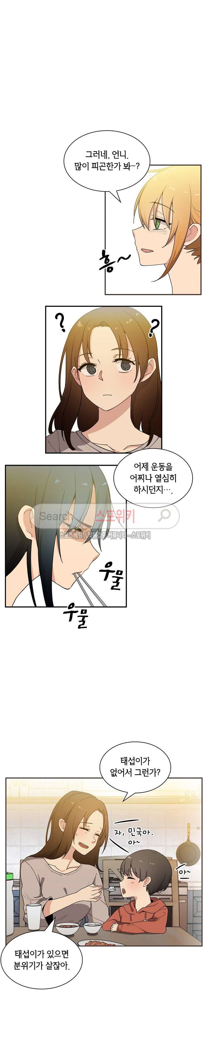이웃사촌 4화 2