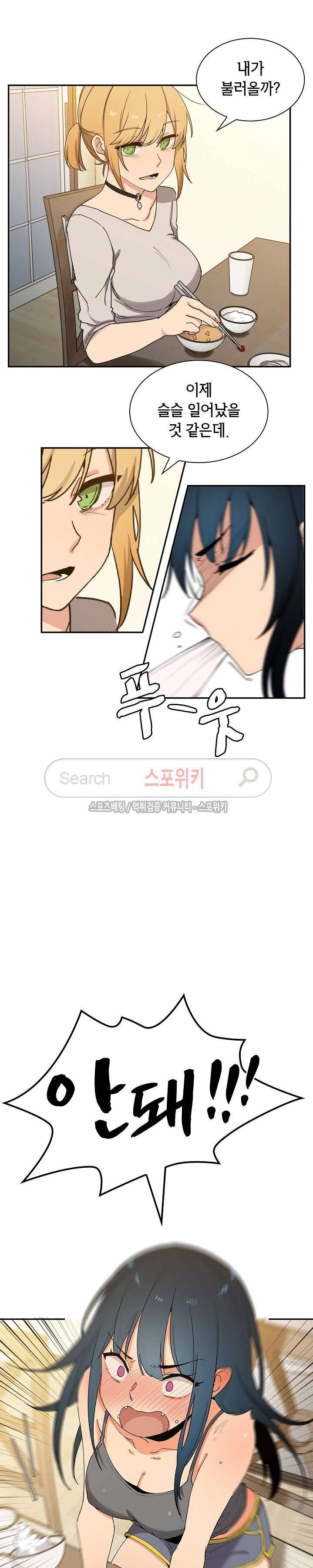 이웃사촌 4화 3