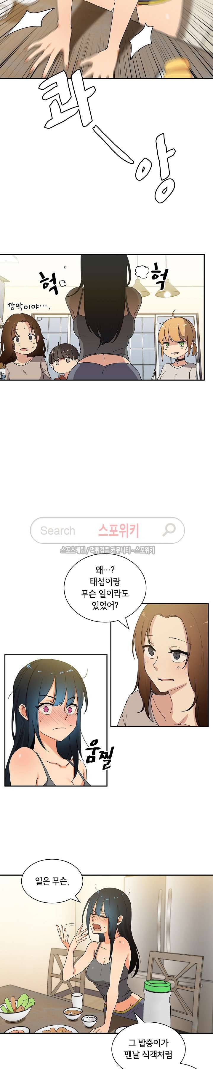 이웃사촌 4화 4