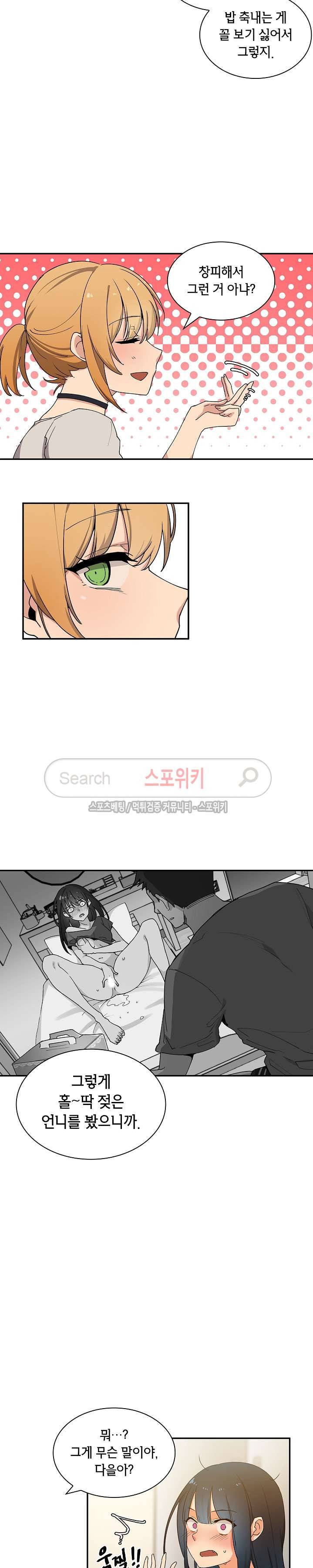 이웃사촌 4화 5