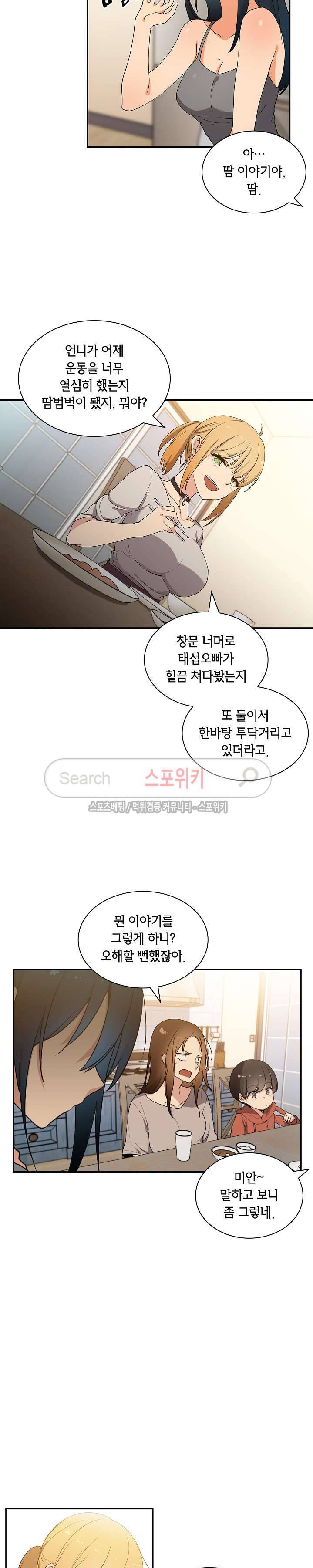 이웃사촌 4화 6