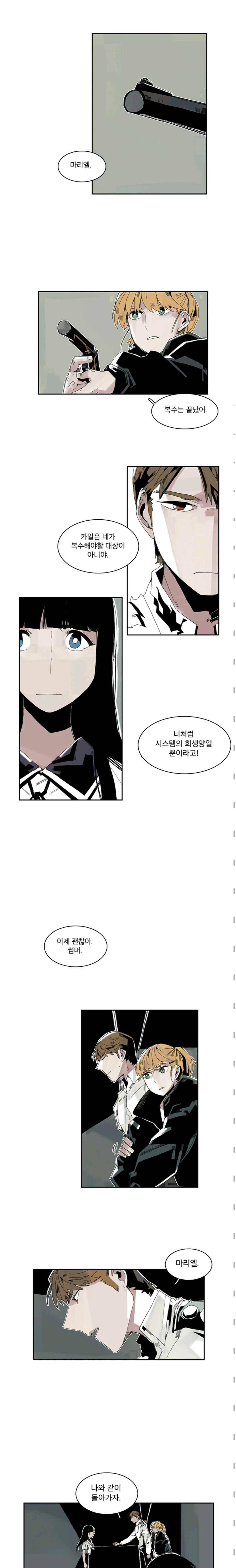 판사카일 46화 2