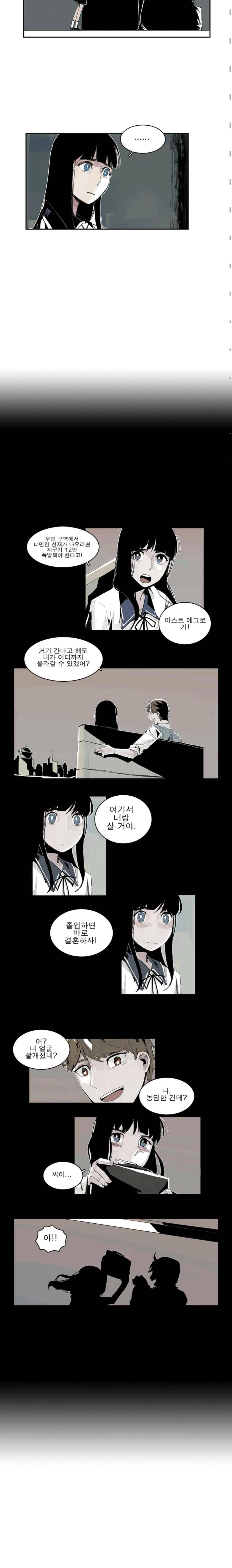 판사카일 46화 3