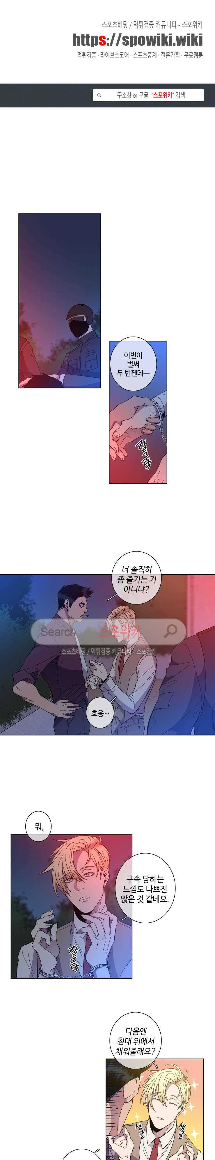 초롱아귀 54화 1