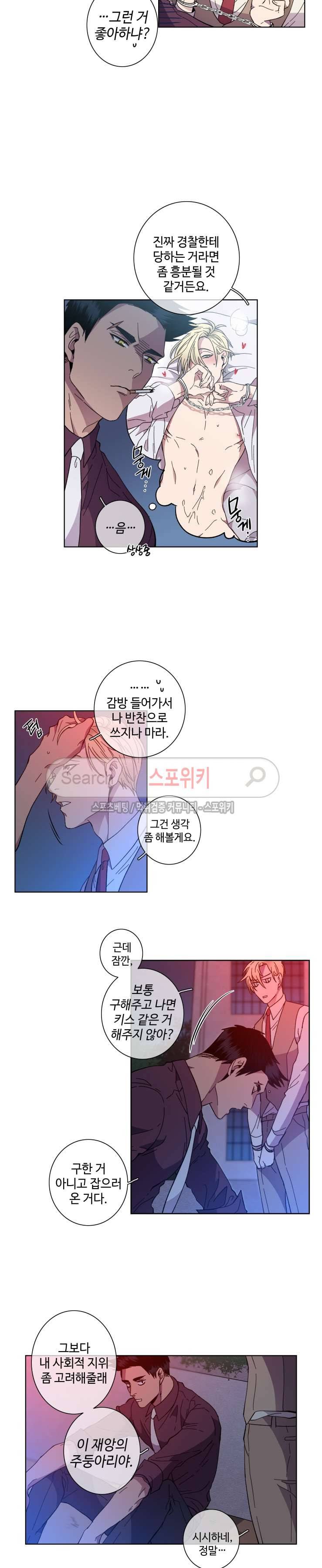 초롱아귀 54화 2