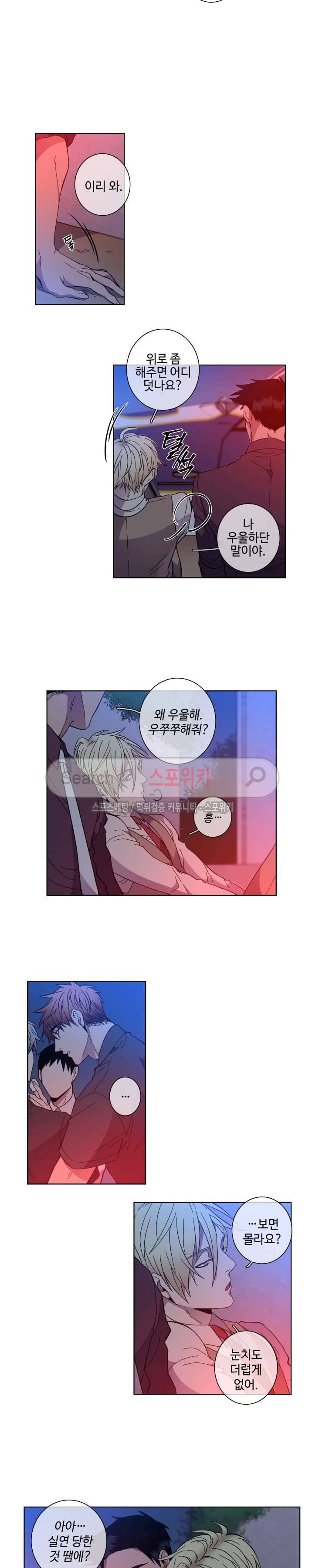 초롱아귀 54화 3