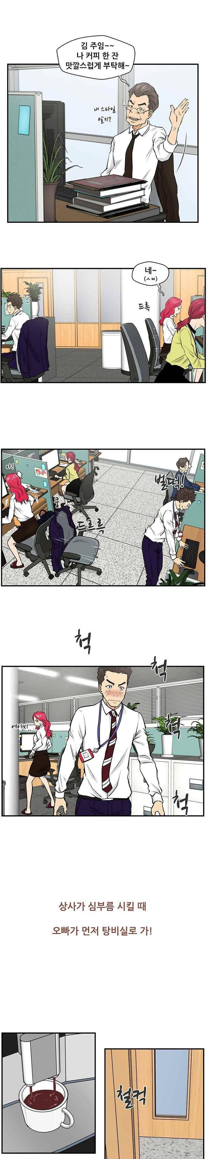 35세 강무열 9화 4
