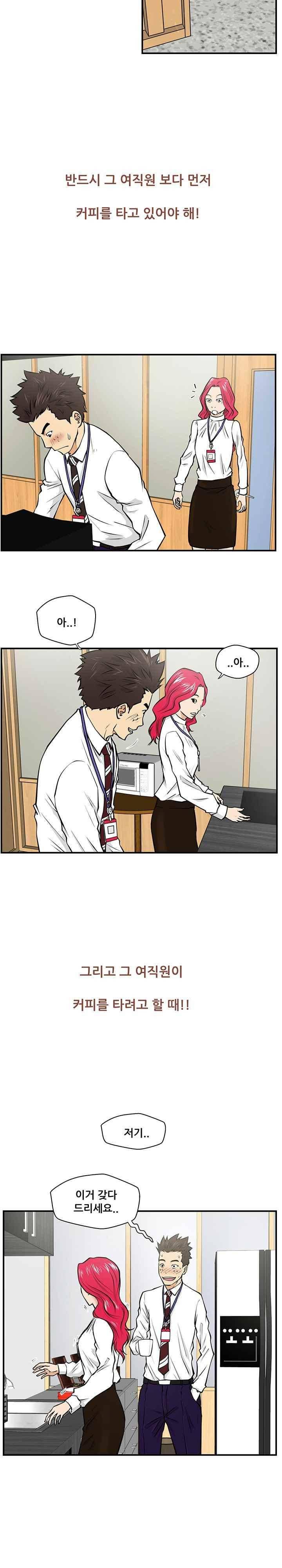 35세 강무열 9화 5