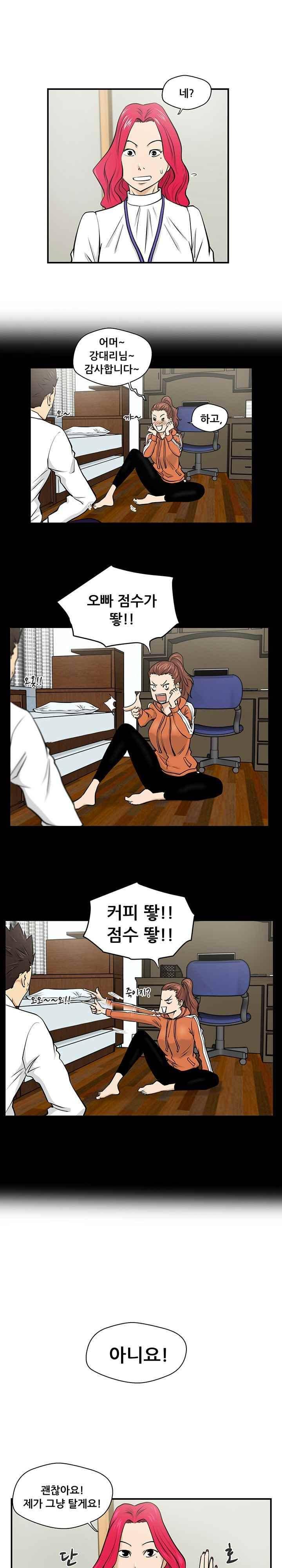 35세 강무열 9화 6