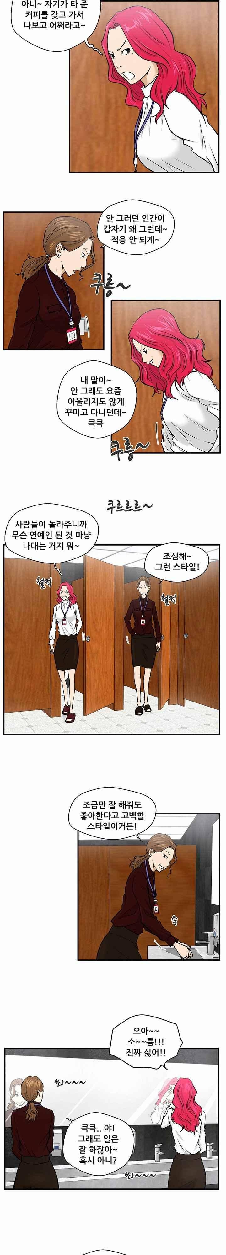 35세 강무열 9화 8