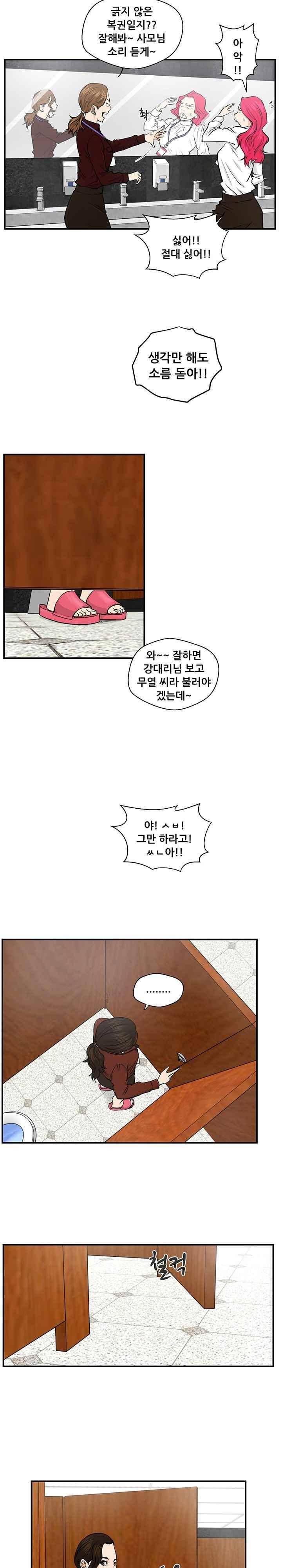 35세 강무열 9화 9