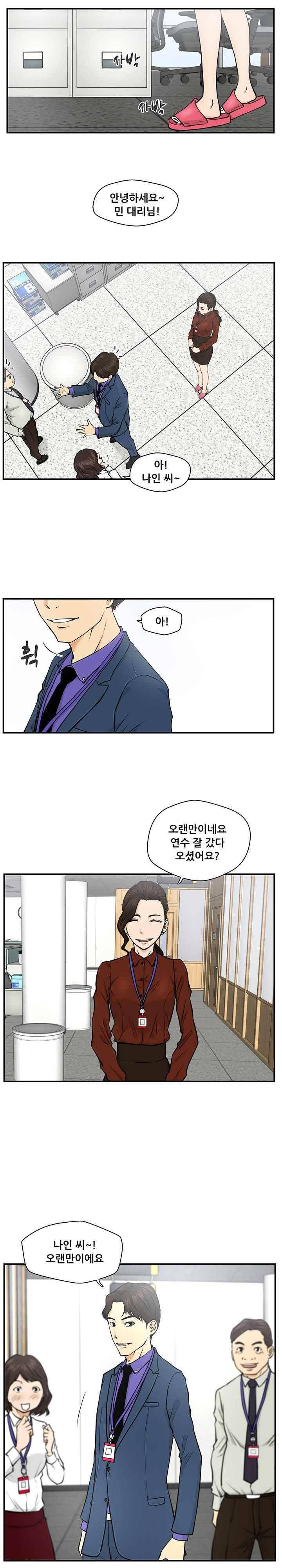35세 강무열 9화 12