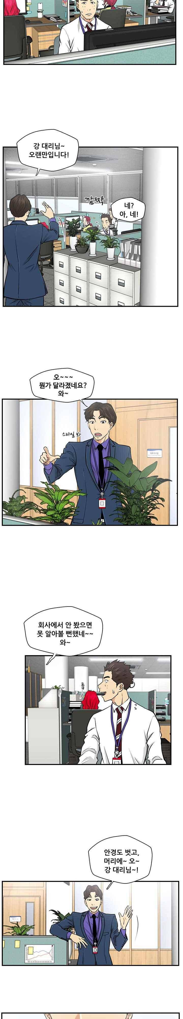 35세 강무열 9화 14